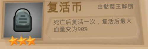 一命通关全道具讲解