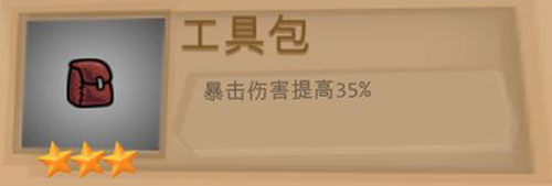 一命通关全道具讲解