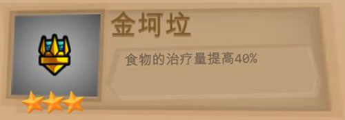 一命通关全道具讲解