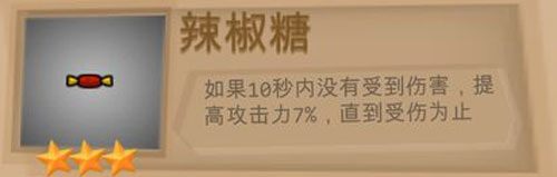 一命通关全道具讲解