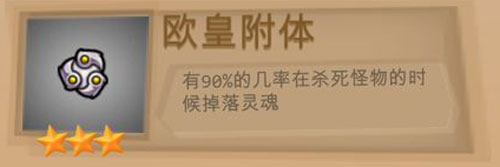 一命通关全道具讲解