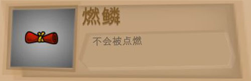 一命通关全道具讲解