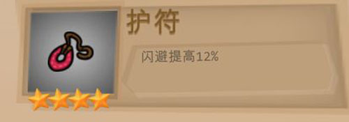 一命通关全道具讲解