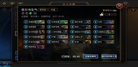 秘境对决卡组