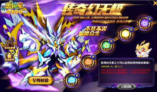 奥拉星传奇幻无极怎么打 传奇幻无极平民打法
