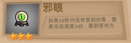 一命通关全道具讲解