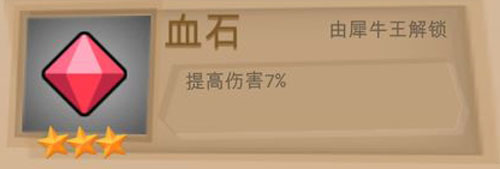 一命通关全道具讲解