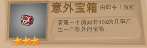 一命通关全道具讲解