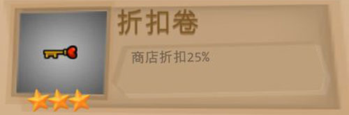 一命通关全道具讲解