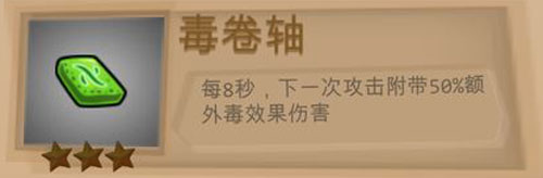 一命通关全道具讲解