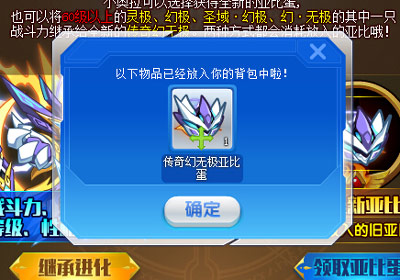 奥拉星传奇幻无极