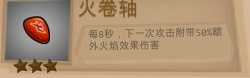 一命通关全道具讲解