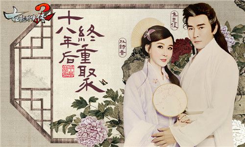 古龙群侠传2