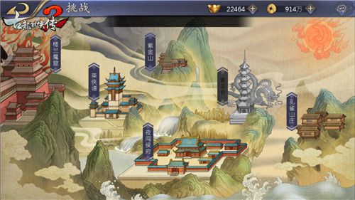 古龙群侠传2