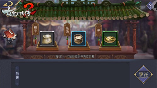 古龙群侠传2