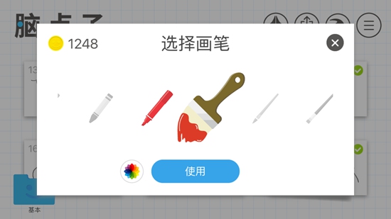 脑点子