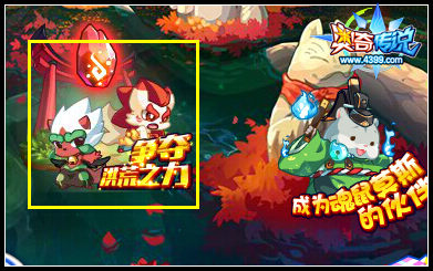 奥奇传说大地之力争夺战 得海量金币