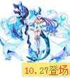 奥拉星始祖冰龙技能表