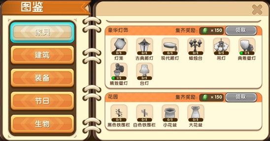 迷你世界图鉴