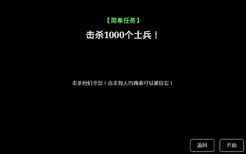 猎杀巨人的游戏一对千