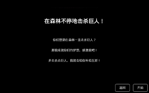 猎杀巨人的游戏自由战斗2
