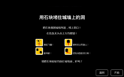 猎杀巨人的游戏