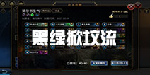 秘境对决卡组流派推荐 卡组黑绿掀坟流怎么玩