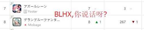 碧蓝航线