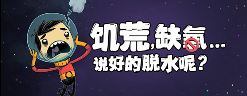 说好的脱水呢