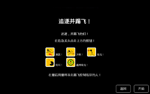 猎杀巨人的游戏追逐