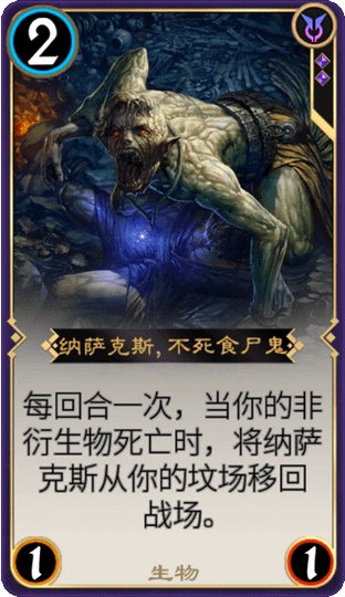 秘境对决食尸鬼