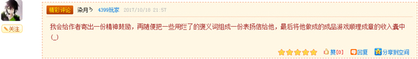 获奖评论