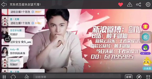 王者荣耀主播一哥剑仙带母亲露脸