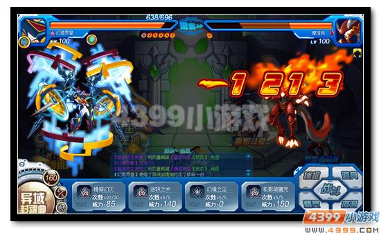 赛尔号侵略者的先锋部队 魔誓者战龙摩洛克