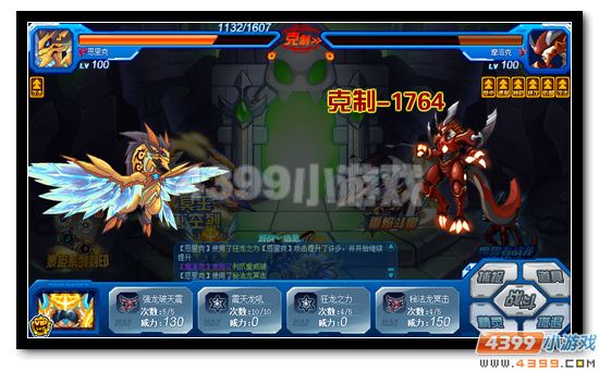 赛尔号侵略者的先锋部队 魔誓者战龙摩洛克