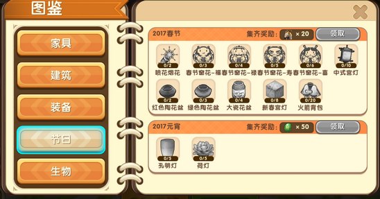 迷你世界图鉴