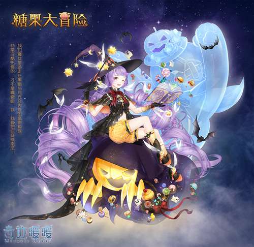 奇迹暖暖糖果大冒险