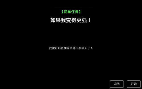 猎杀巨人的游戏