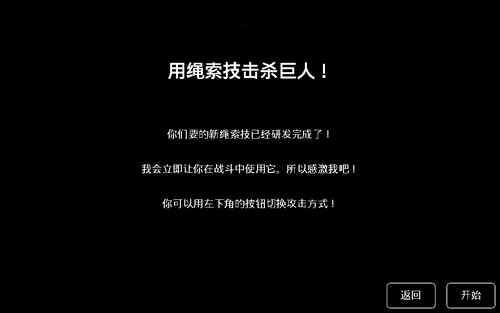 猎杀巨人的游戏