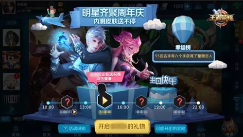 王者荣耀周年庆活动