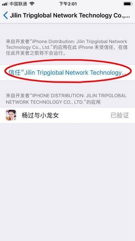 杨过与小龙女果盘版下载