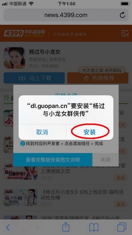 杨过与小龙女果盘版下载