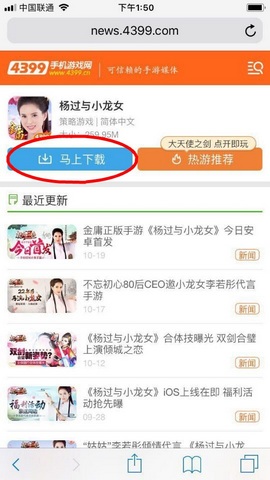 杨过与小龙女果盘版下载