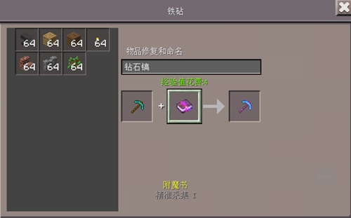 我的世界手机版冰块怎么获取 我的世界手机版冰块获取方法