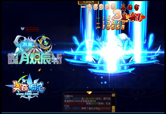 奥奇传说炽辰光实战测试1