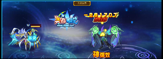 奥奇传说炽辰光实战测试2
