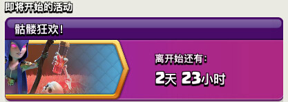 部落冲突皮卡超人训练享受1折