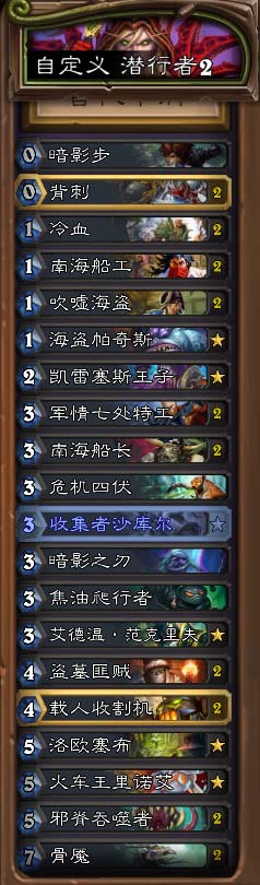 炉石传说狂野王子贼