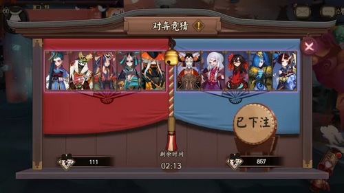 阴阳师对弈竞猜