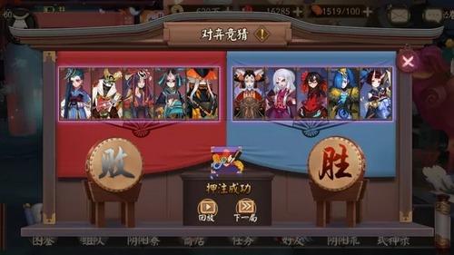 阴阳师对弈竞猜